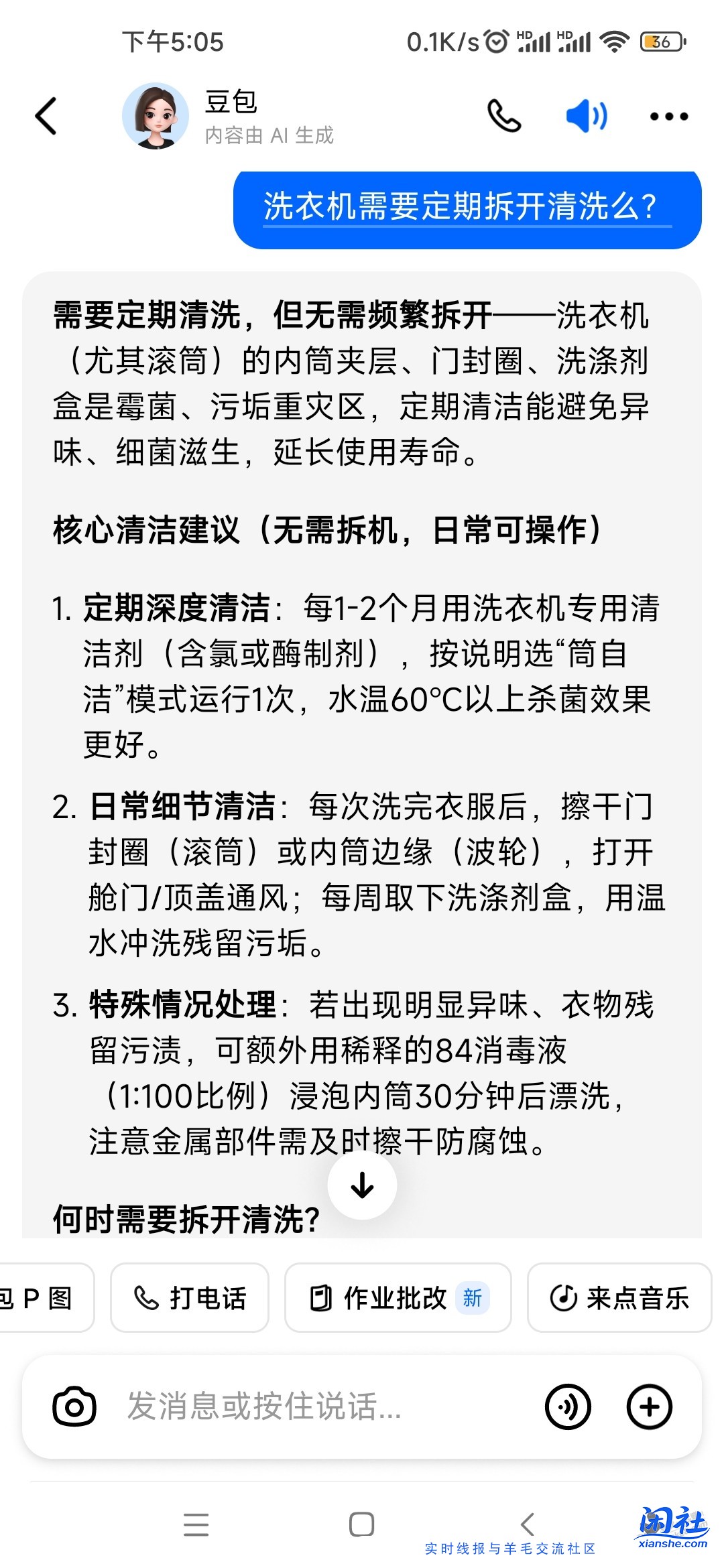 滚动洗衣机有必要拆开清洗吗