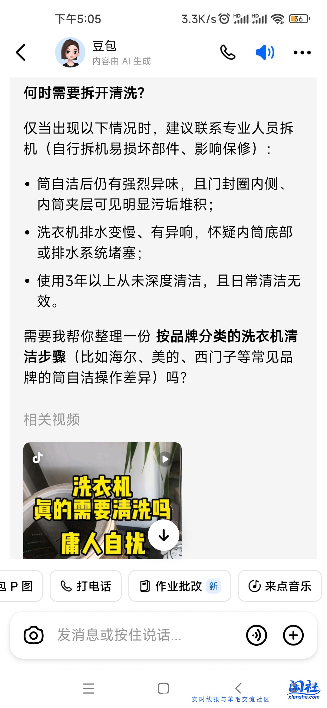 滚动洗衣机有必要拆开清洗吗