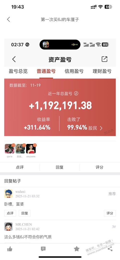 说实话这个我不信