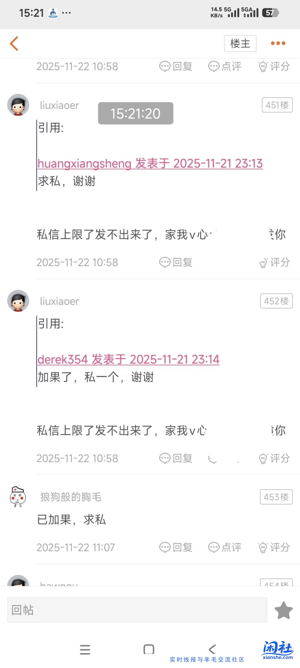 发财别人一个帖子顶你们发几个月的线报了，看来管理大力放开了，抓紧搞