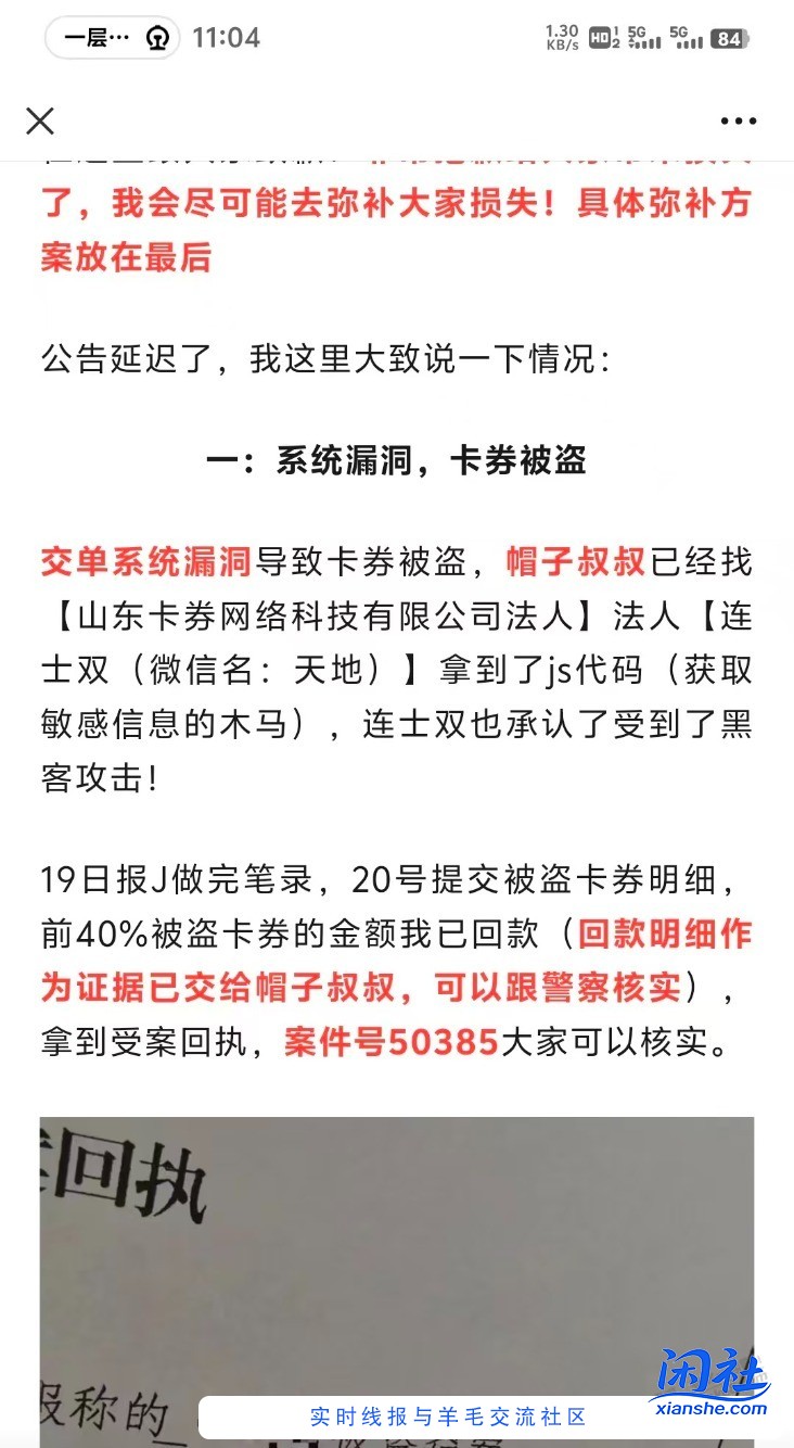 卖宜家卡被券商坑了