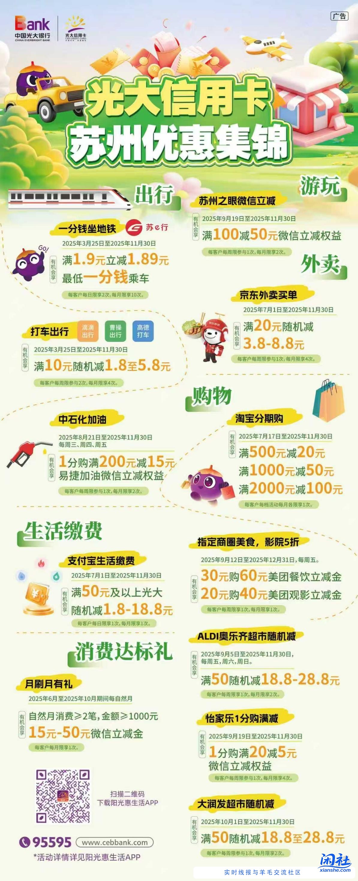 光大苏州分行活动