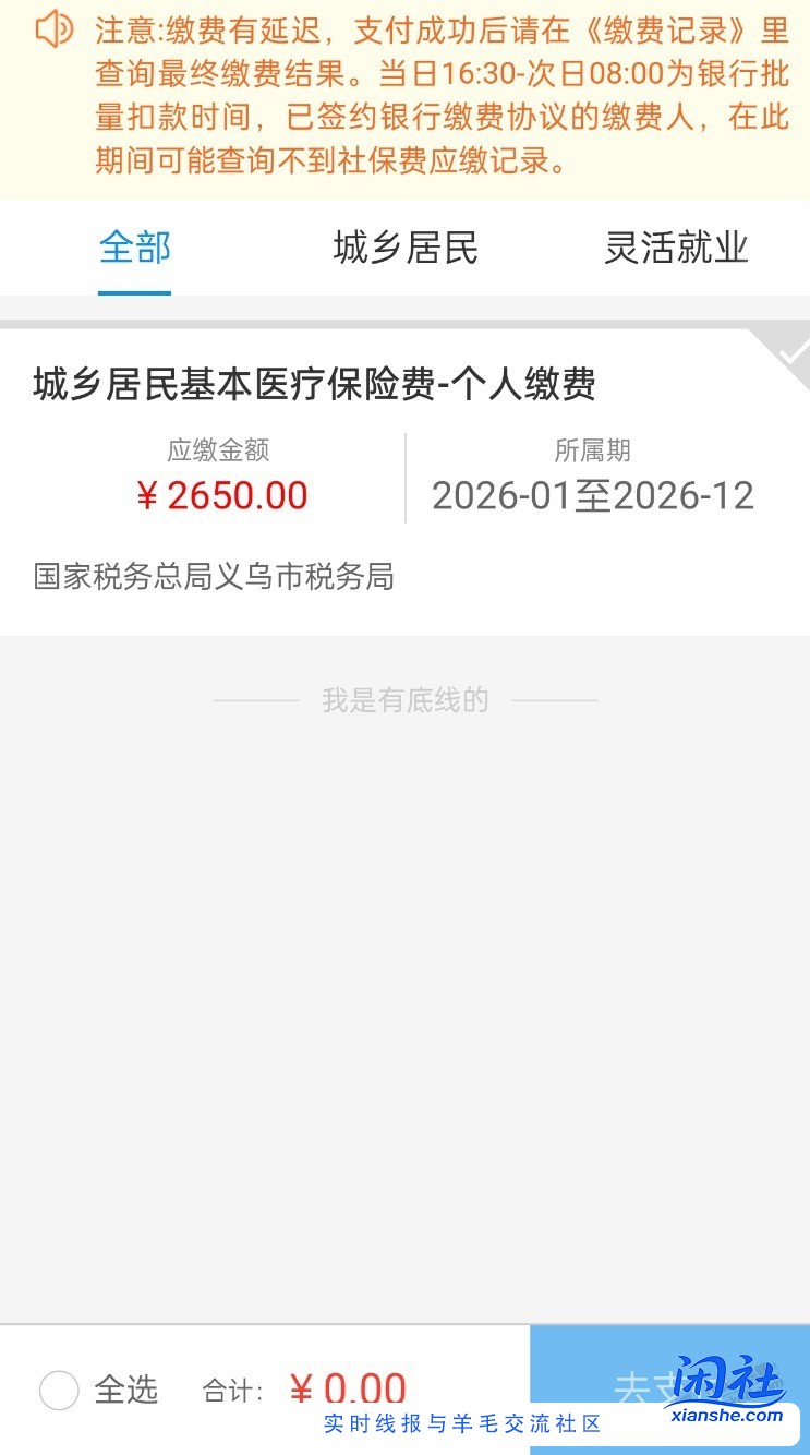 被反撸了 新农合去医院推拿 166才报销65