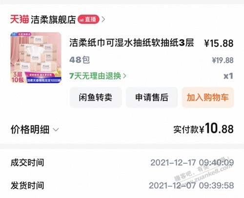 刚去地下室拿纸巾了。之前撸的纸巾终于快用完了。