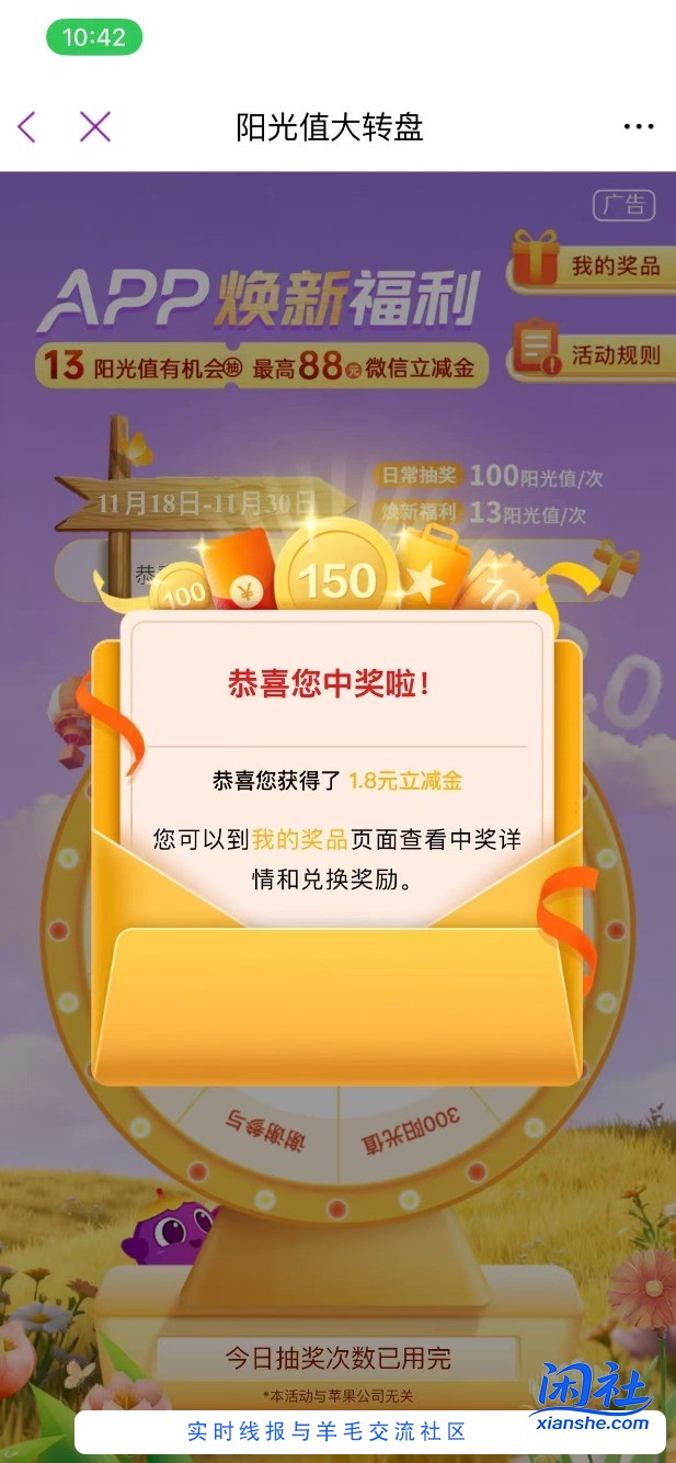 光大app 阳光大 转 盘试试ljj - 交.行app-搜消.费抽抽抽  有反馈中3亓ljj  有的自测