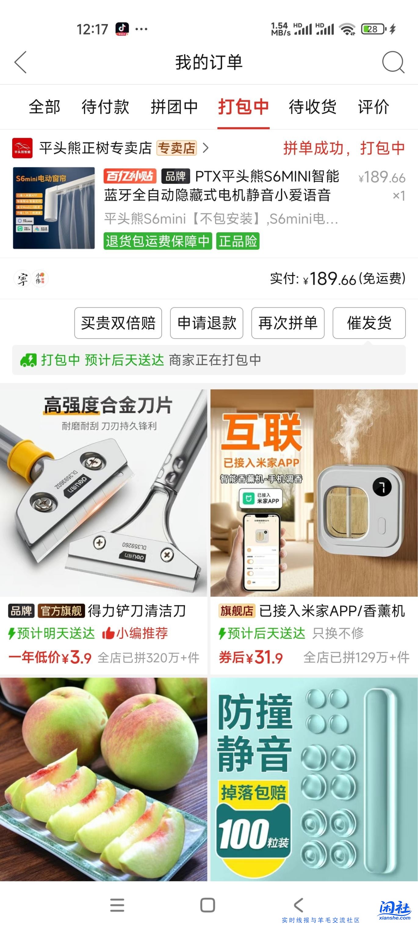 兄弟们帮我看看这款床和电动窗帘怎么样？果熟