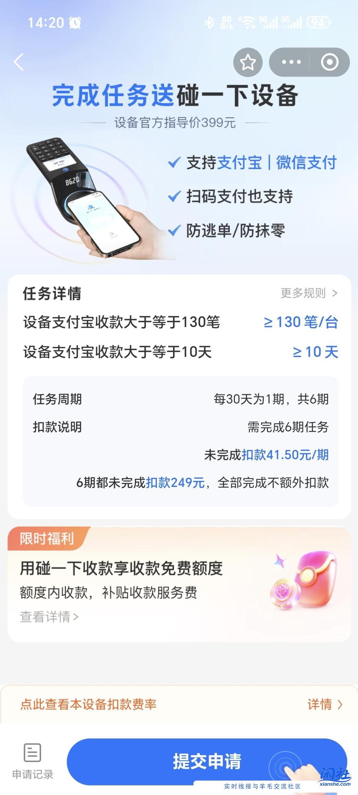 自己搞个碰一碰设备。