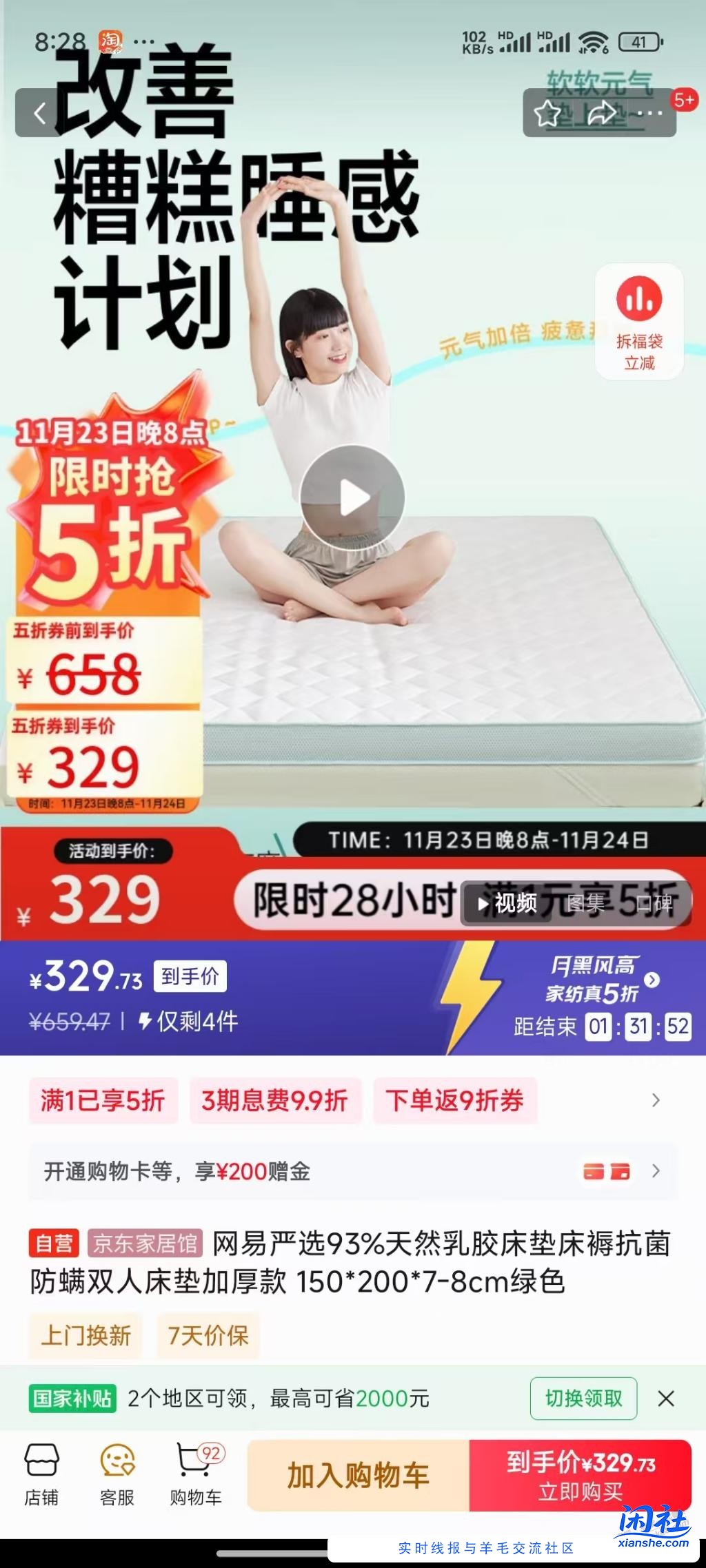 网易严选京东自营5折券，329买了7cm的93%天然乳胶床垫还有酒店枕头，算好价不？