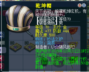 有玩梦幻的没，帮忙看看这俩装备能值几百不