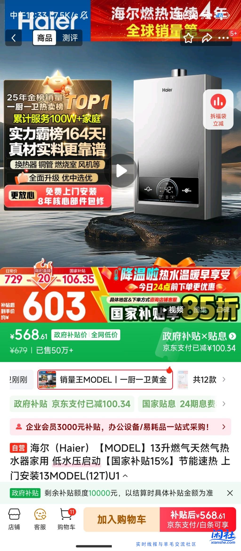 打扰大家了，海尔13升燃气热水器，一厨两卫，568这款有没有用过的。感觉咋样