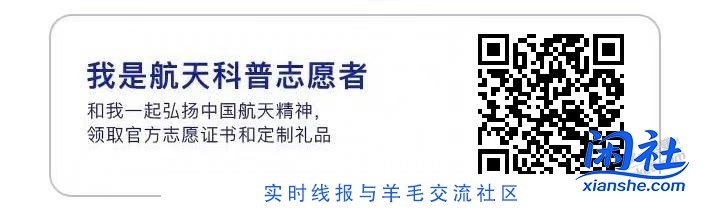 不一样的羊毛，参加2025中国载人航天知识科普答题领陨石啦！