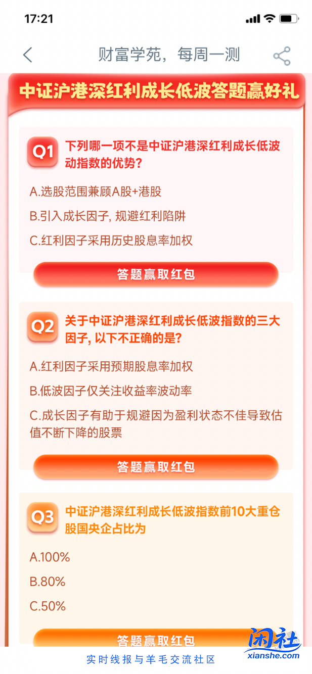 【工商银行】现金3毛～