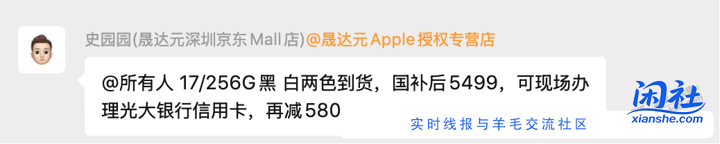 苹果17  深圳京东mall 光大-300一定要深圳xin用卡吗？