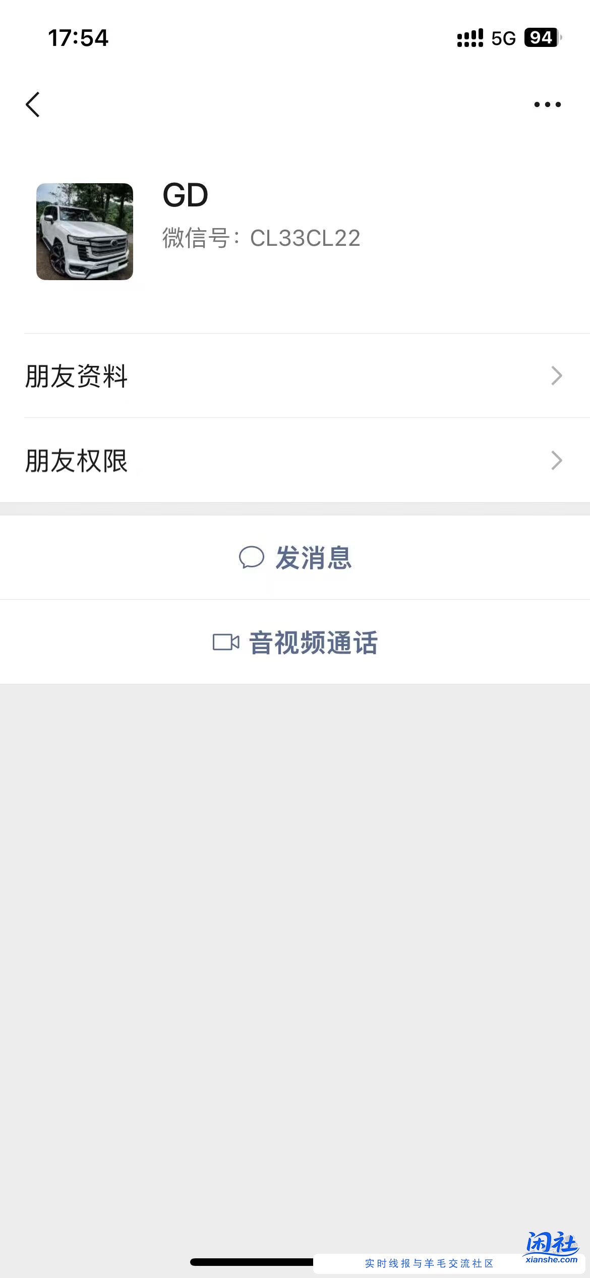 闲鱼挂了个17pm，有个人联系我今天出11700上门收，但是感觉号不靠谱