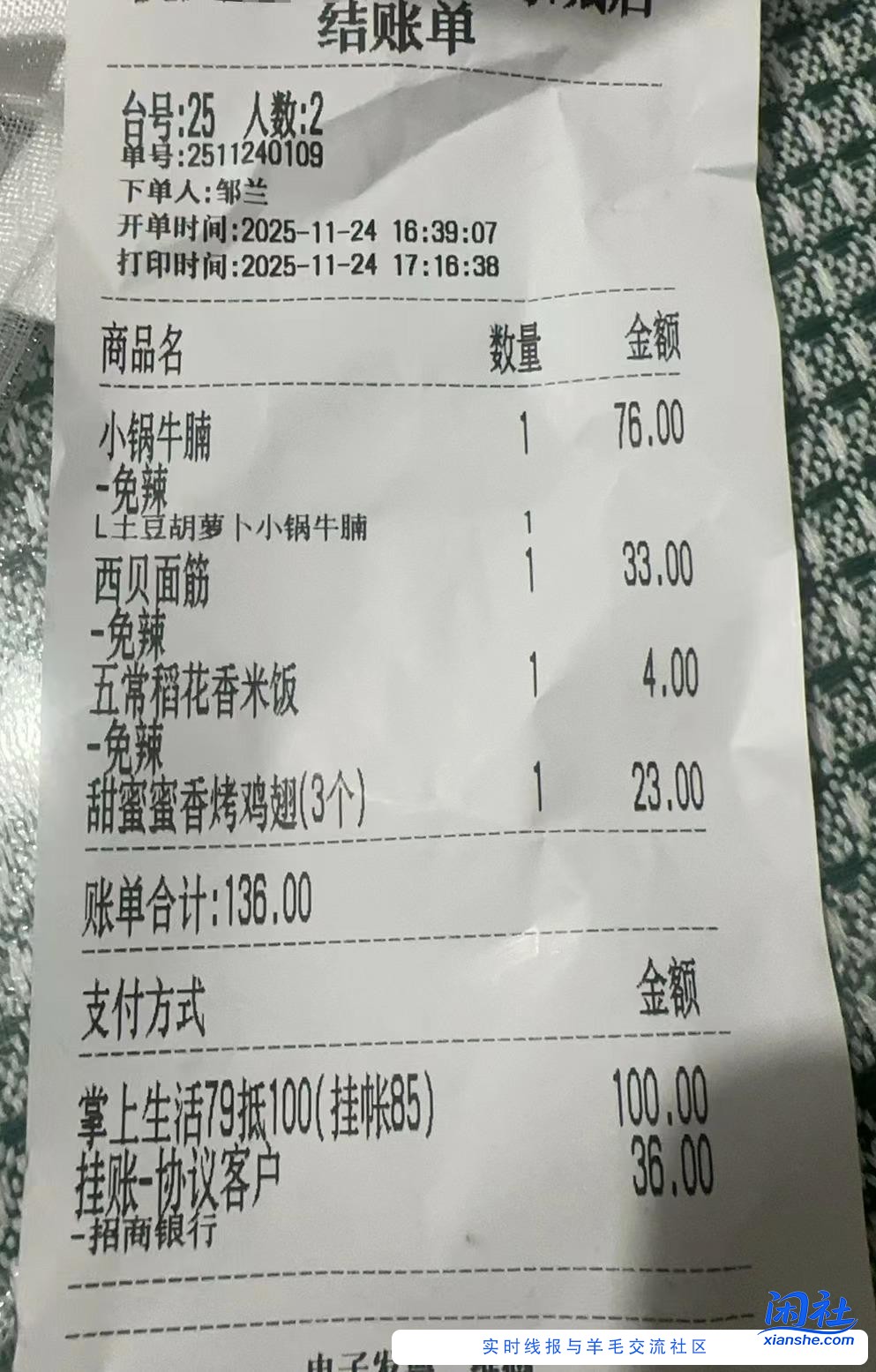 西贝至少在这段时间真的超划算