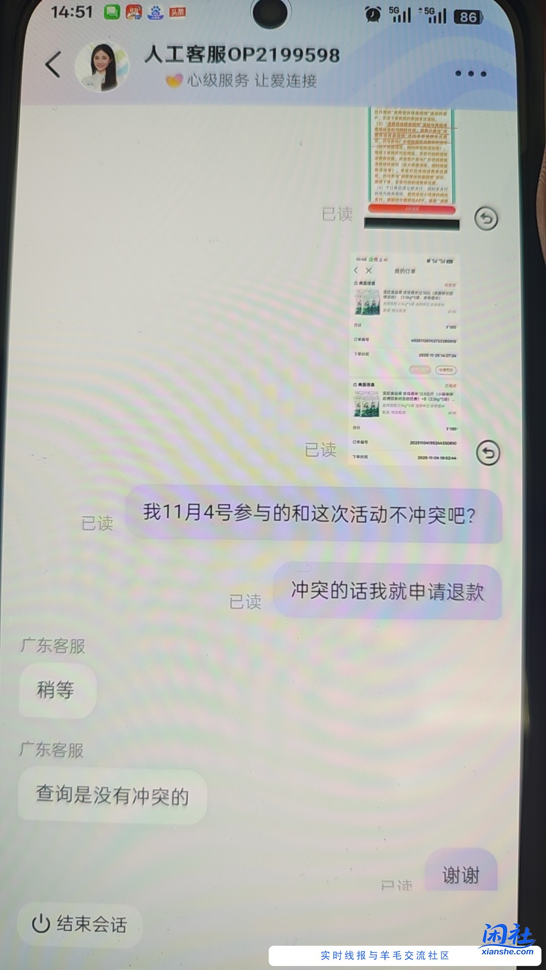 广东移动买100特产送100话费，这次不需要开会员啥的