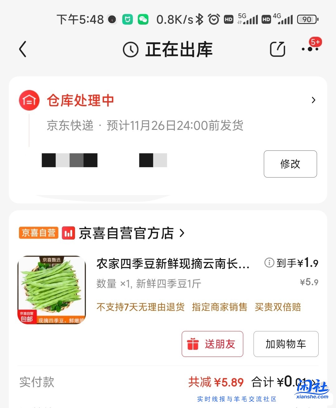 我领完了，你们可以去领了，手慢无