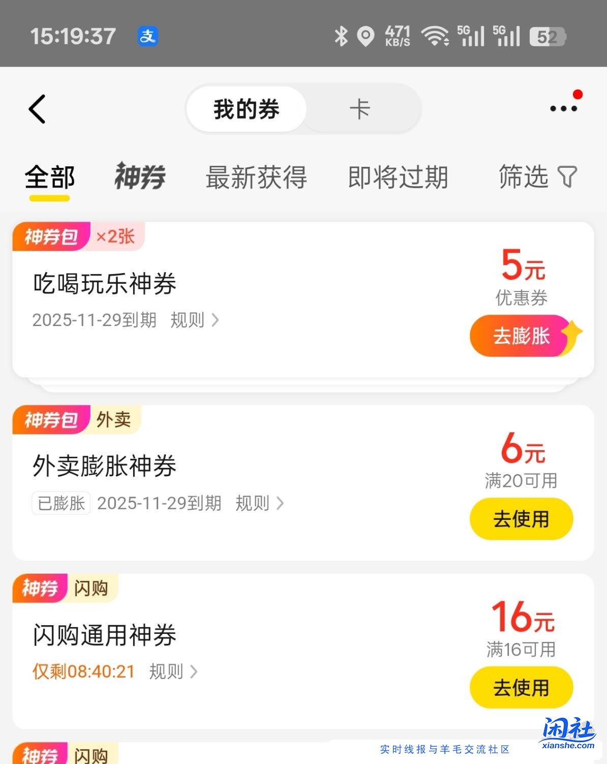 美团闪购16-16通用