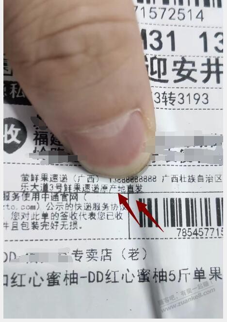 多多胡鲜森的水果避雷