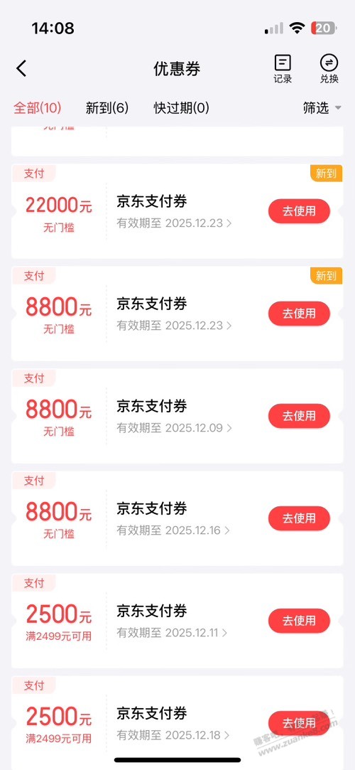 看看有钱人京东都送钱