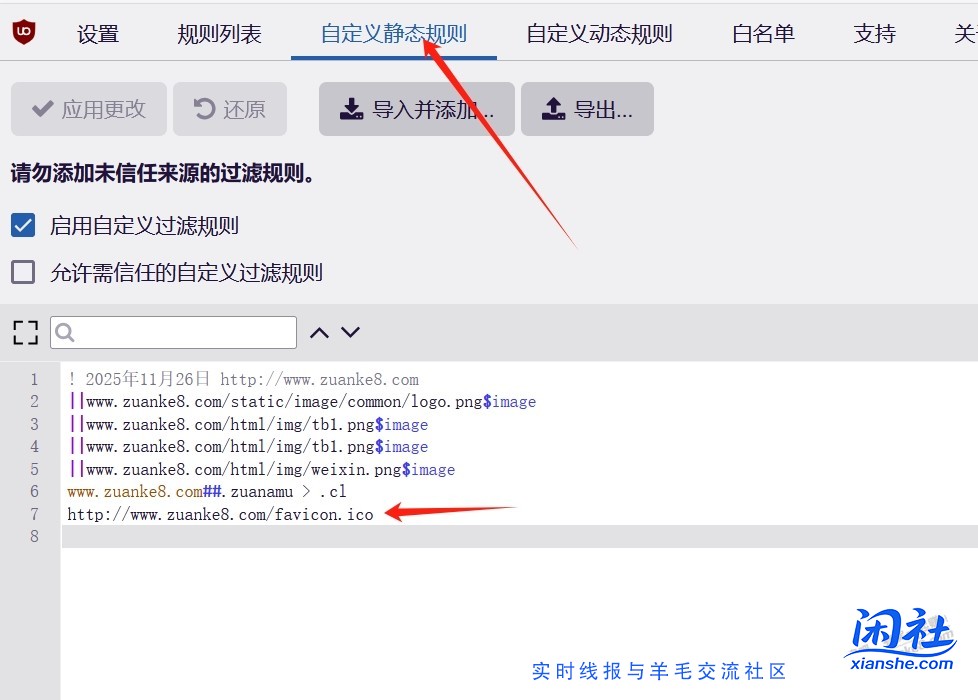 简单好用的网站屏蔽LOGO和标签页logo神器