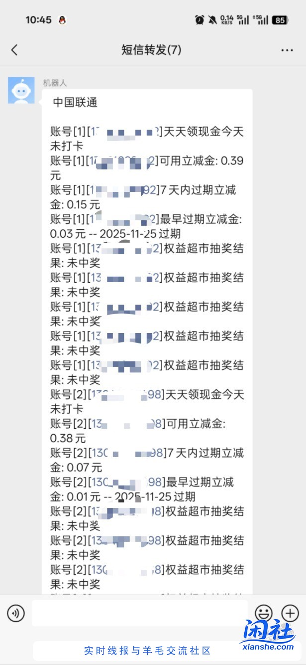 联通APP，抽会员