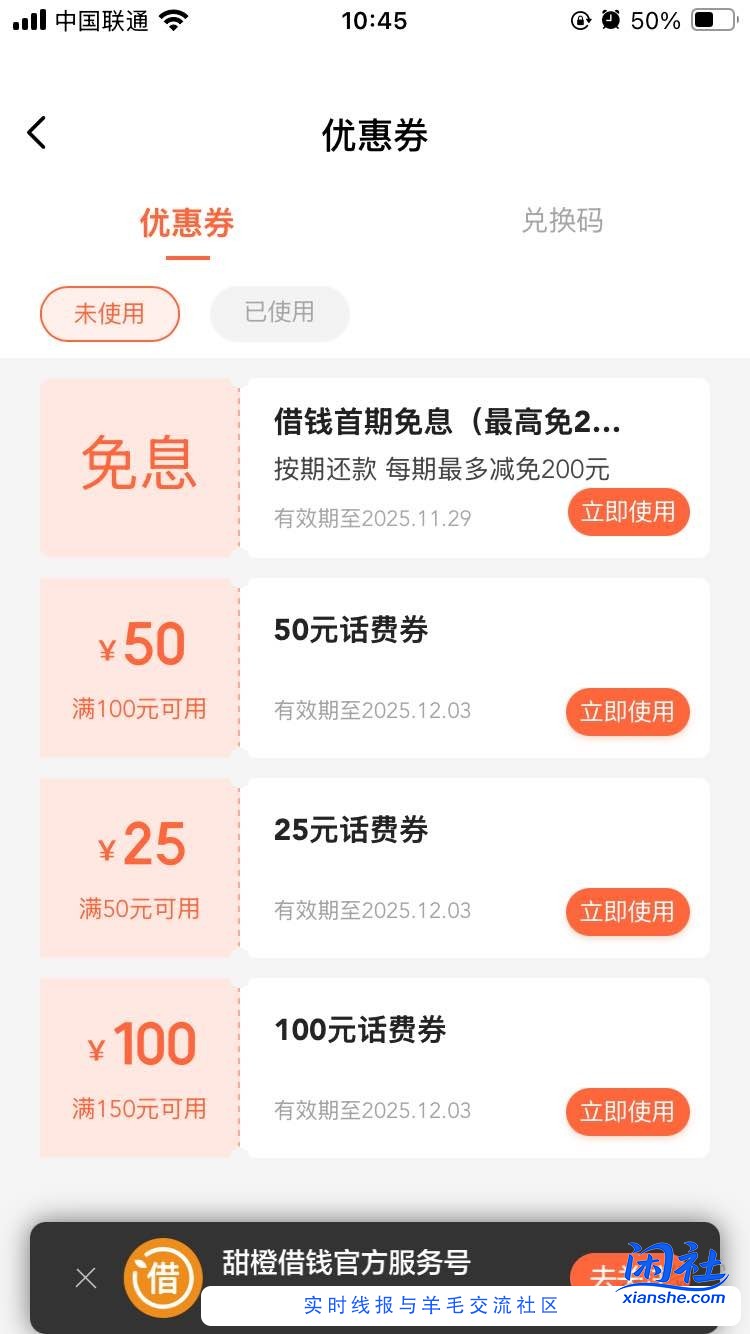 翼支付第一次搞