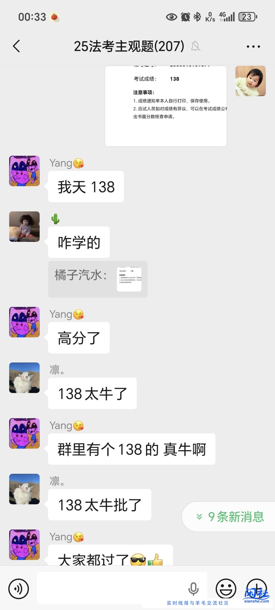 法考过了，边工作边找条后路。