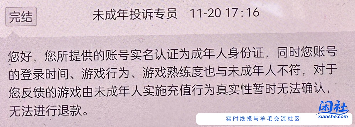 兄弟们孩子偷玩手机充值三千多怎么追回来