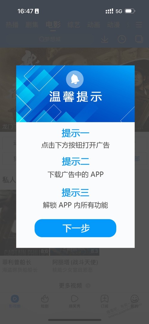 推荐一个ios伪装影视