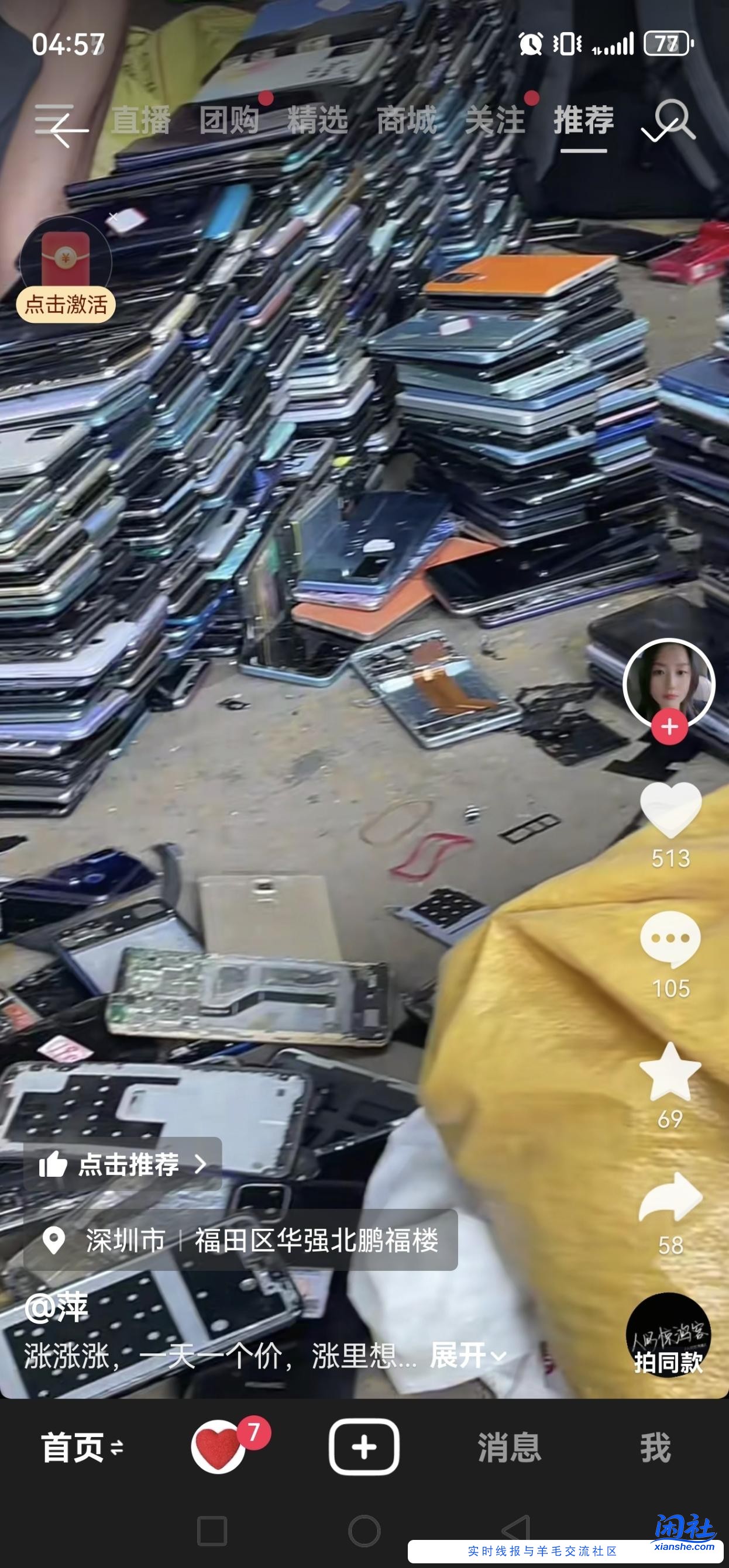 家里的破烂手机能卖了