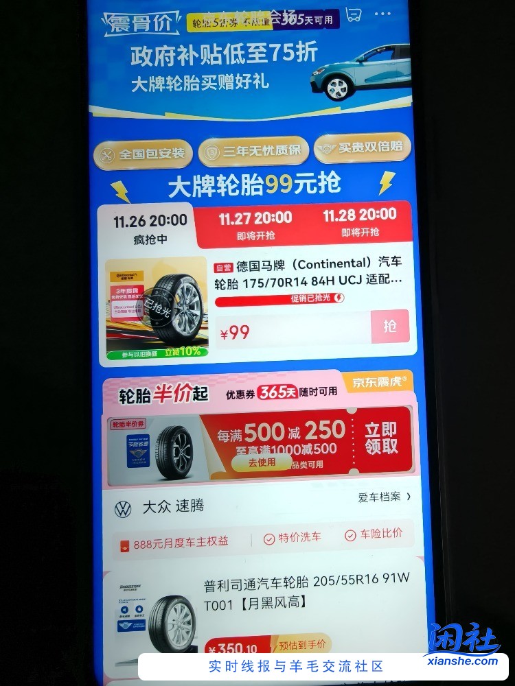 为啥jd轮胎500-250是灰色的？