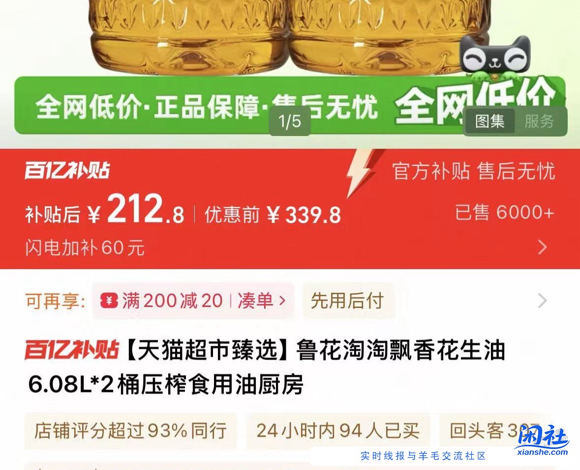 菜鸟APP，毛，可以上