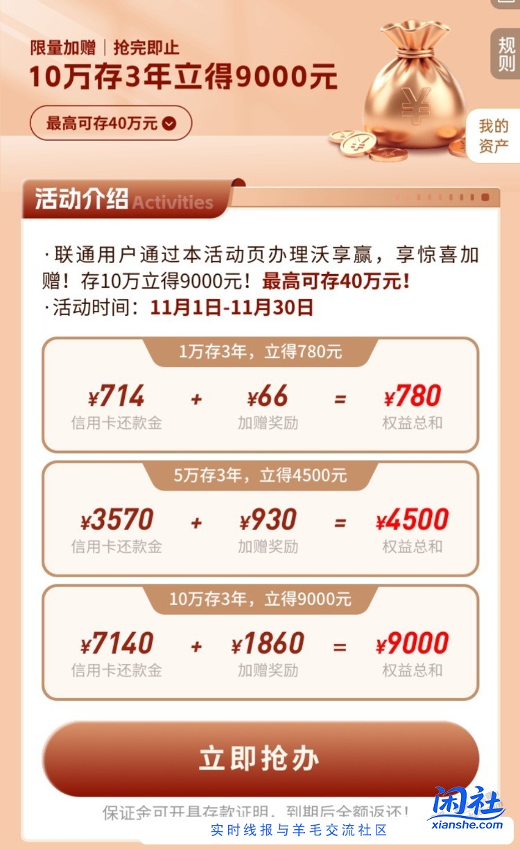 沃钱包存三年能上车吗