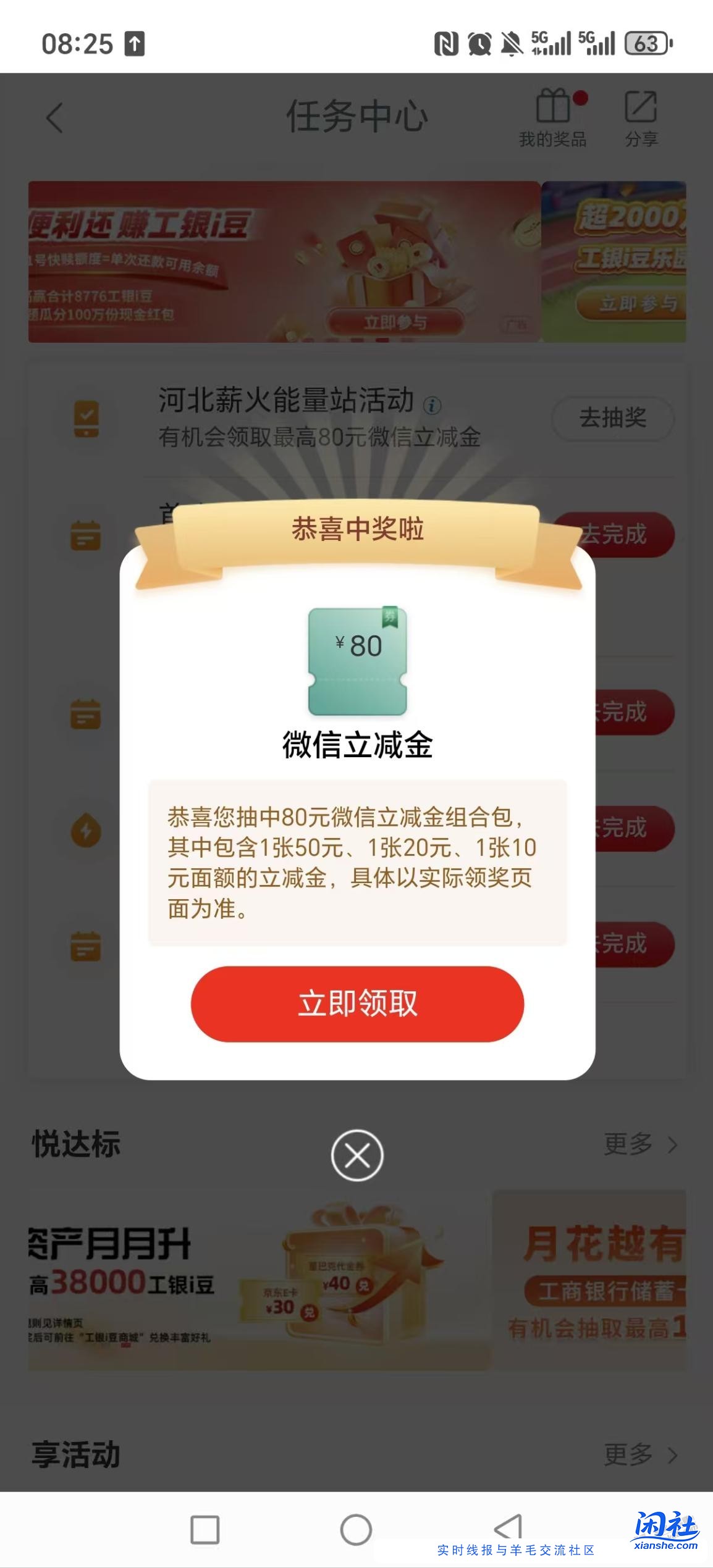 河北工行 工资卡80