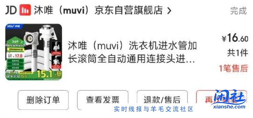 还得是京东，商家质保1年，京东质保2年，用了一年半，给退款了