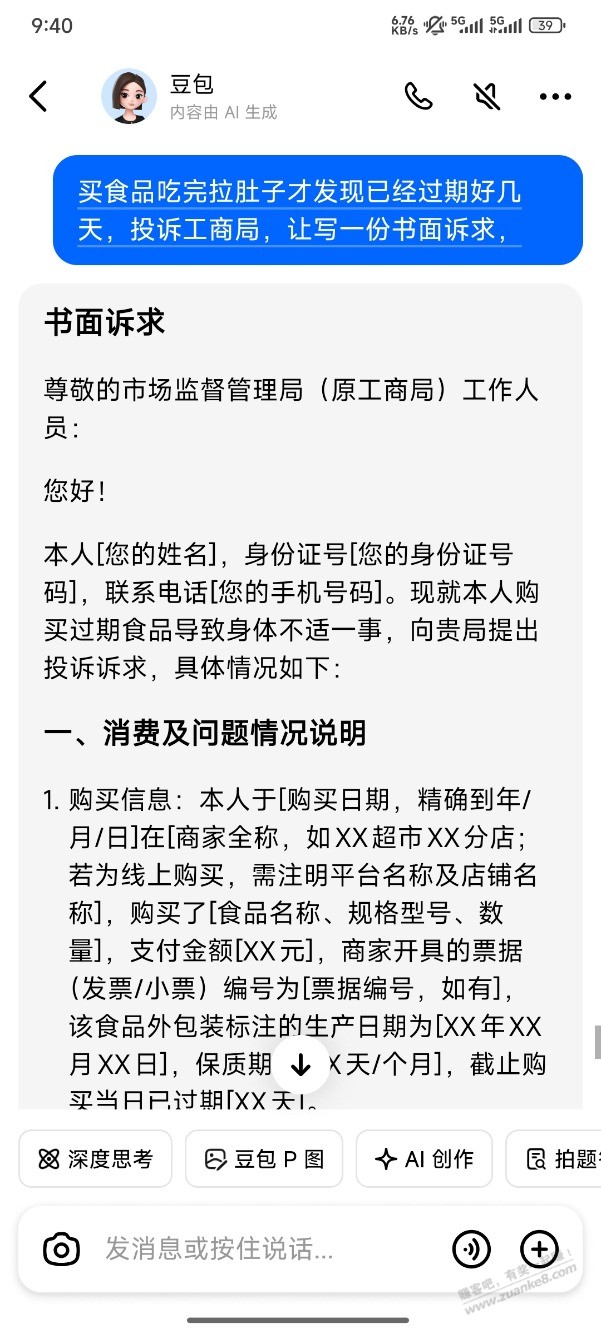 书面投诉诉求怎么写，求模板。