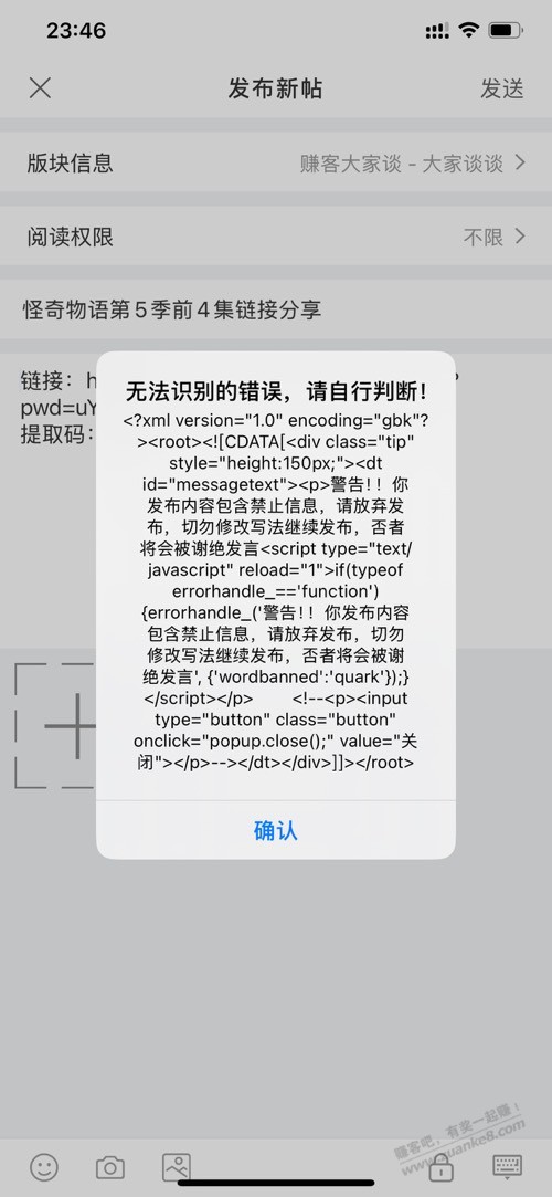 怪奇物语5这个该怎么发出来阿