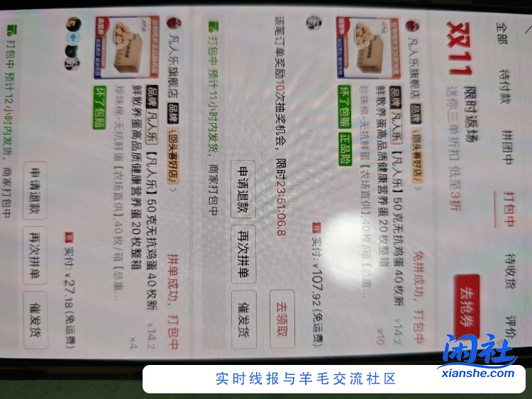 买这么多鸡蛋咋样