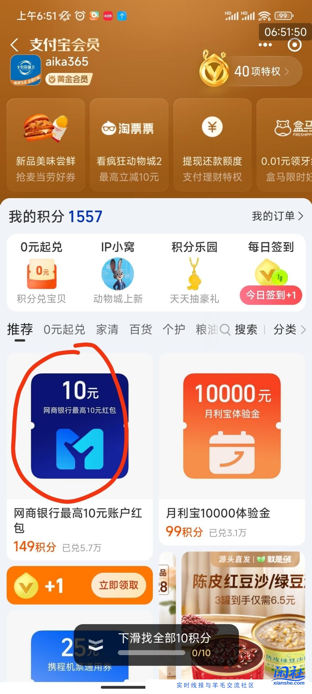 支付宝10元速度