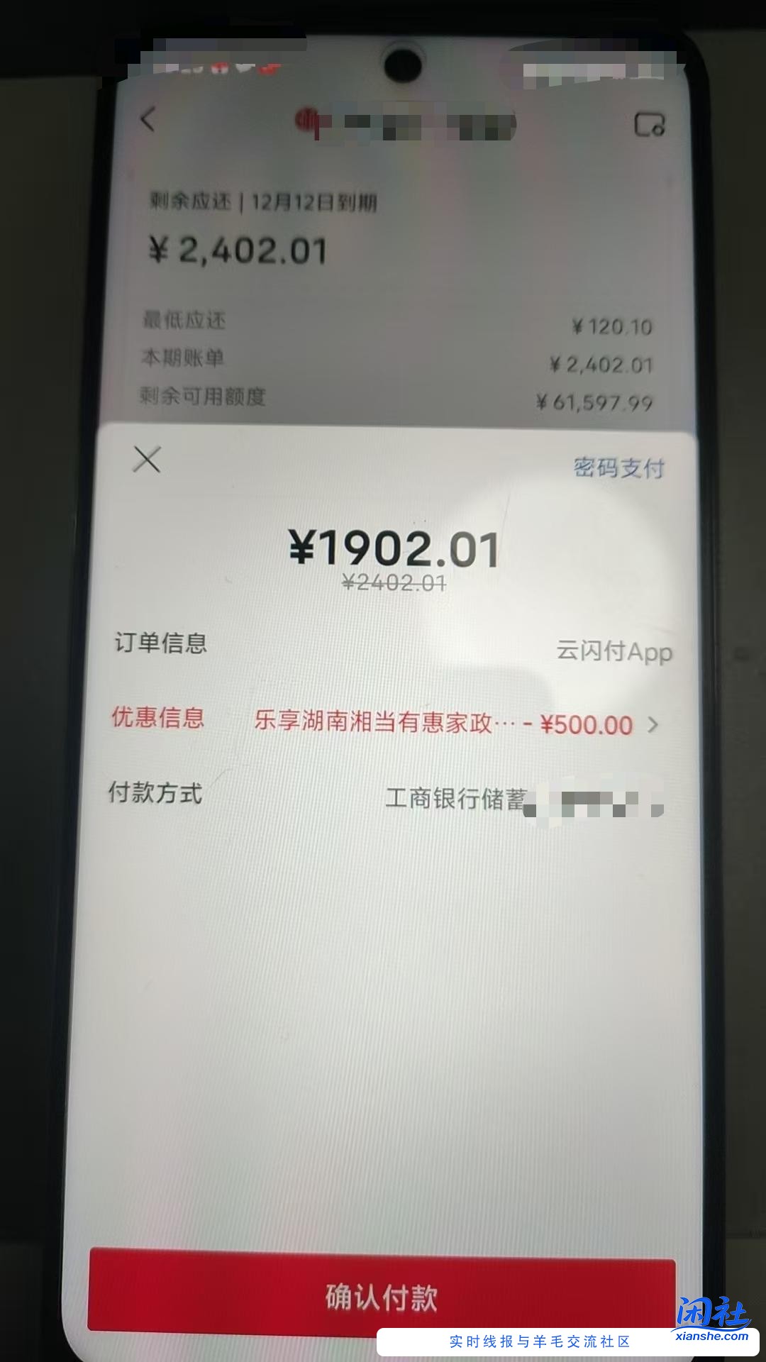 湖南 湘当有惠 家政券大毛