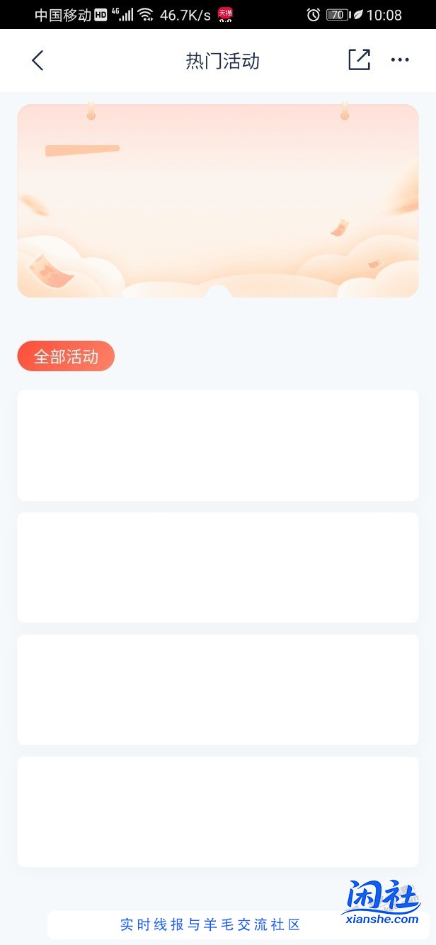 浦发0.58支付宝红包