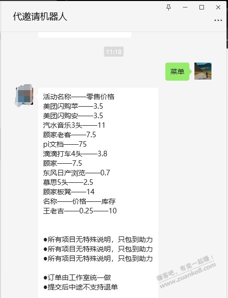 你们哪个人头机器人？