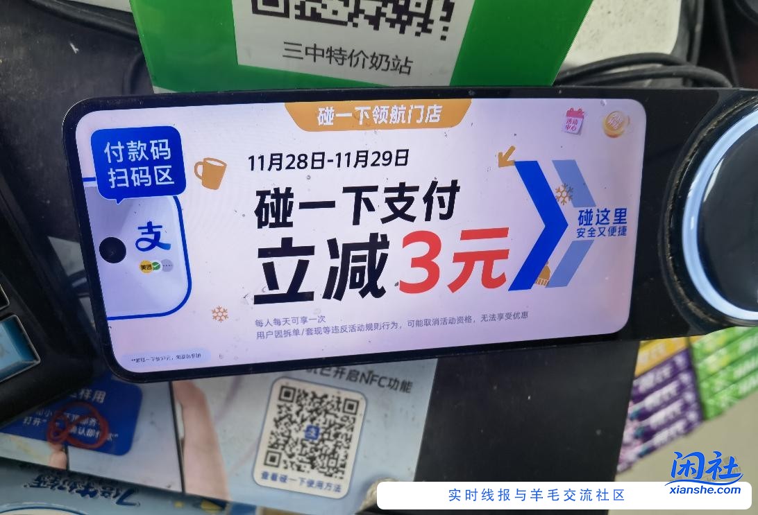 支付宝现在碰一碰