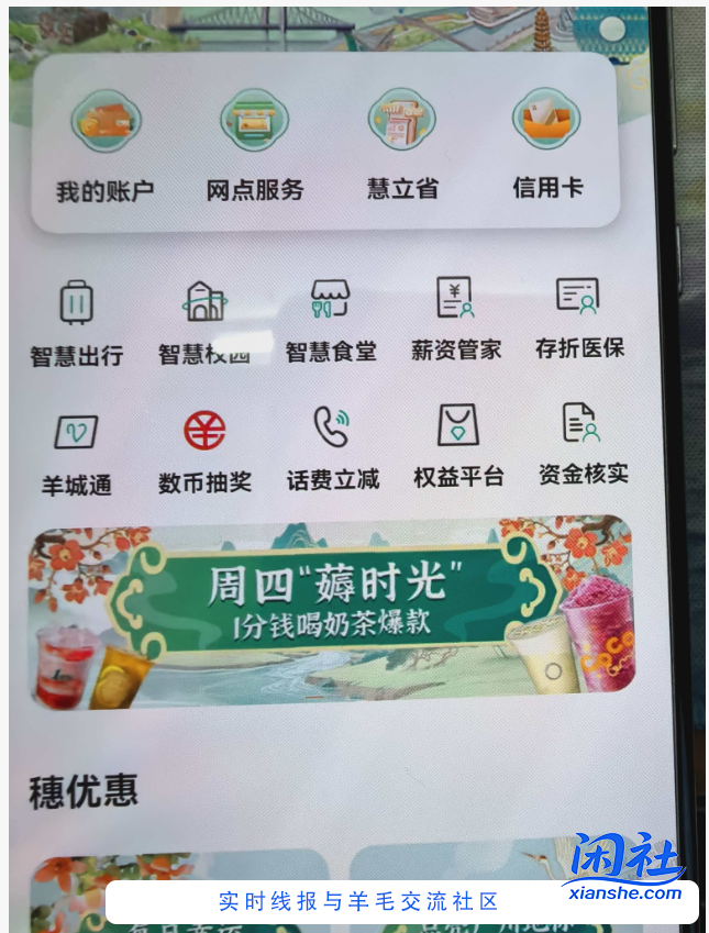 农行数币抽奖，10块