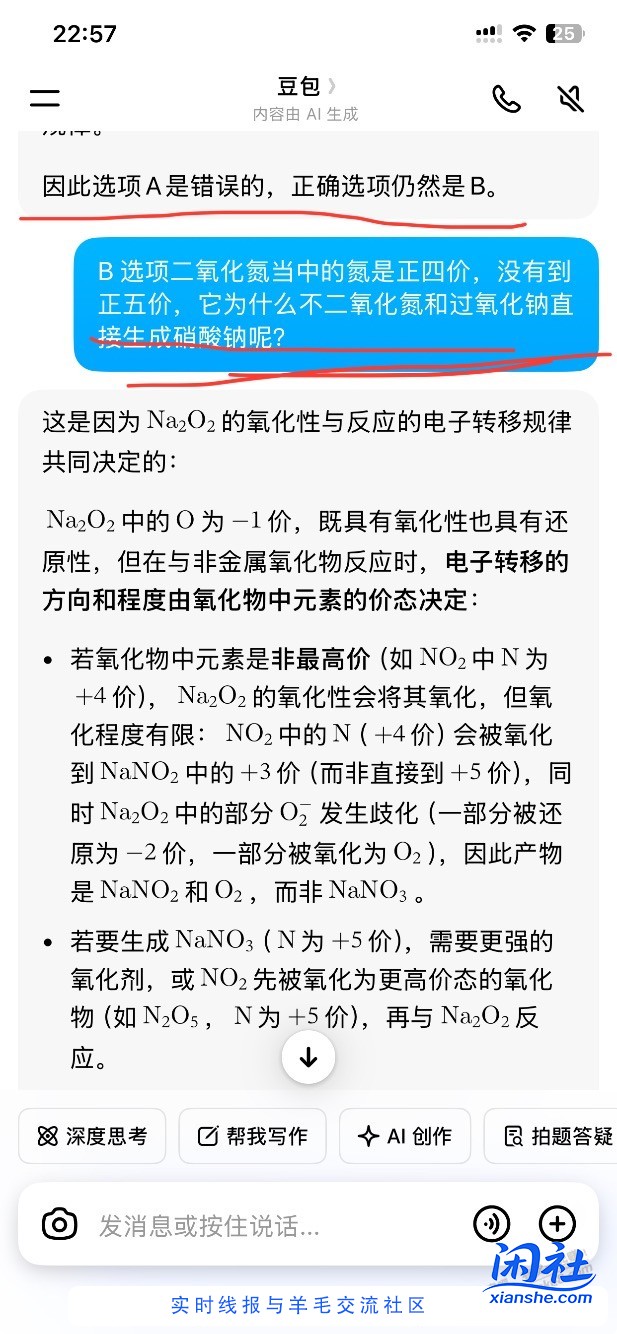 ai不能全信，要不然信息茧