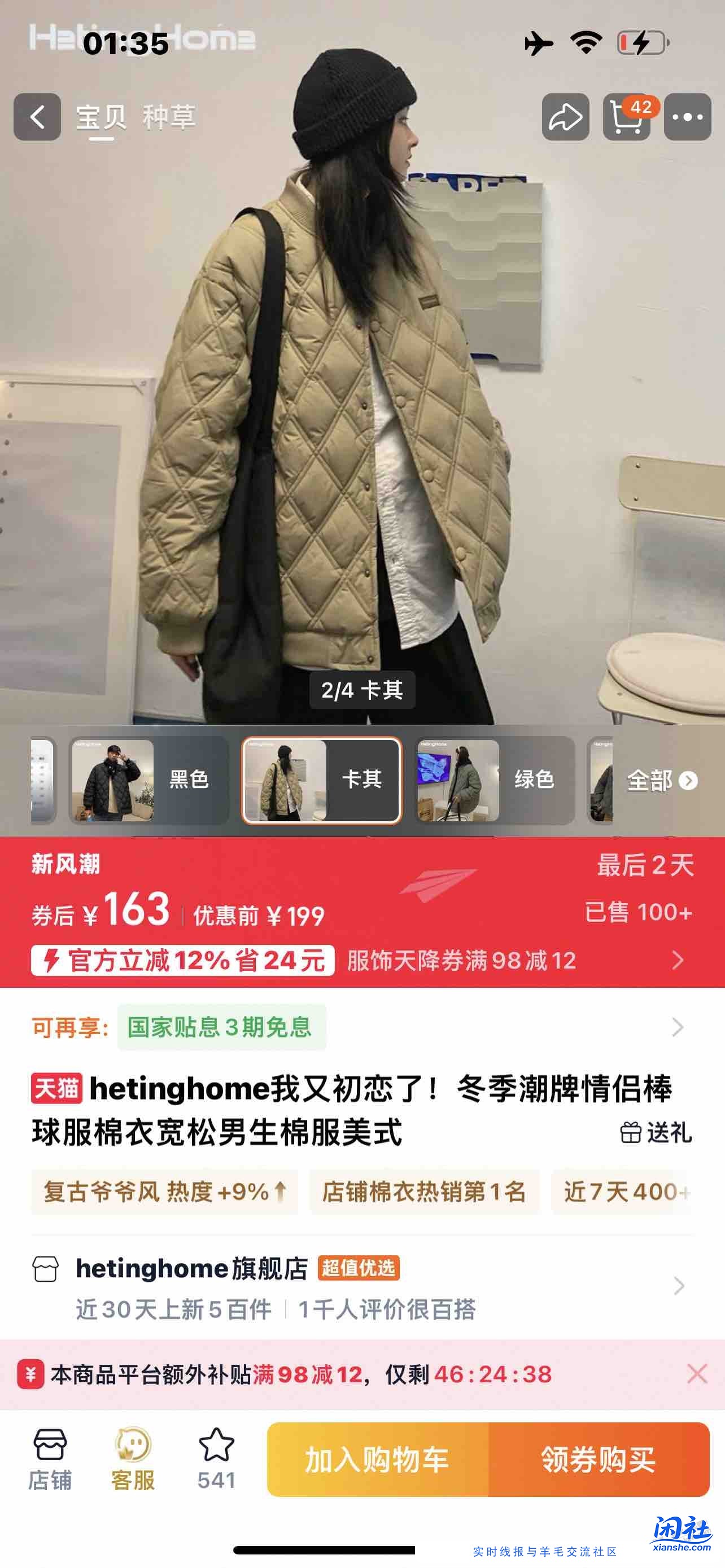 淘宝服装和拼多多服装有区别吗？