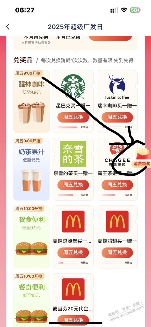 发现精彩月月闯关记得去领