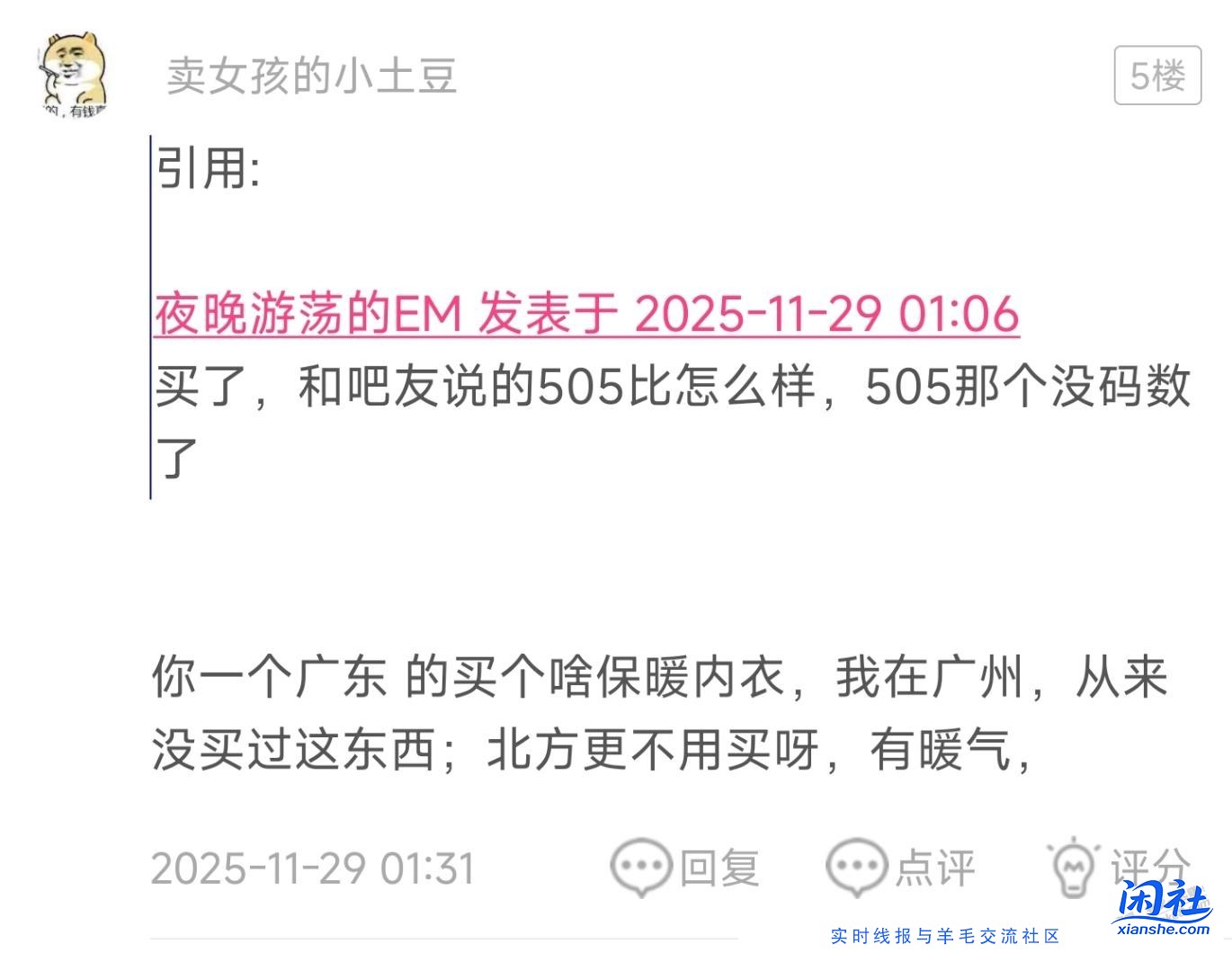 在广州从来不用穿保暖内衣？
