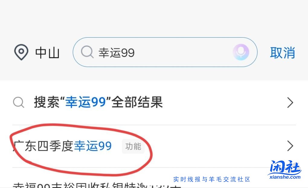 广东交行抽微信立减金